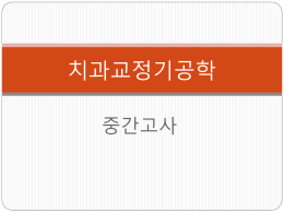 중간고사 파일