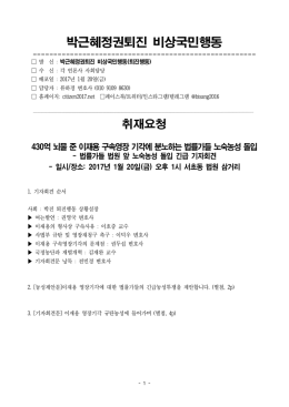 보도자료_법률가_농성_돌입12시30분기준명단포함 [File Size
