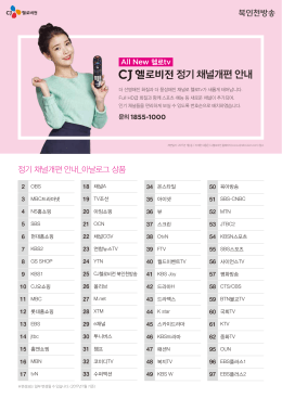 자세히보기 - CJ헬로비전