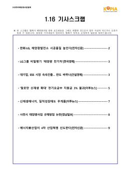 11.9 기사스크랩