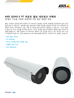 AXIS Q1942-E PT 마운트 열상 네트워크 카메라