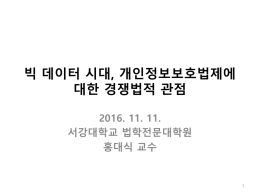 홍대식 - ICLE