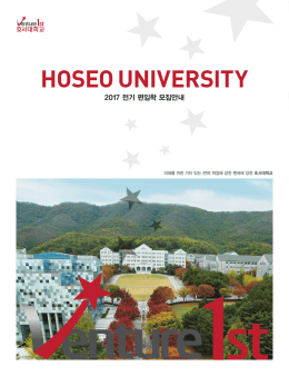 편입학 리플렛 편입학 리플렛 PDF를 볼수있습니다.