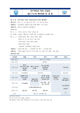 안 내 문 - 강남대학교