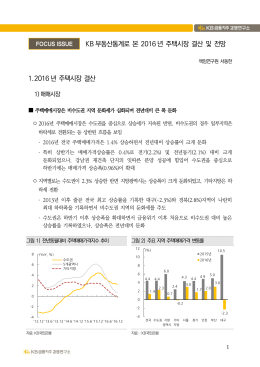 월간 RE - KB금융지주