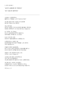 ( 시민 인터뷰 ) "급정차 급출발할 때 위험해요" "짐이 많을 때 불편해요