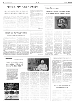 에너솔라, 재무구조개선작업 착수 LED조명 보급 공동사업 성공적