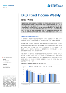 1분기는 아직 위험