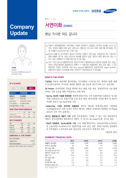 서연이화(200880/BUY)