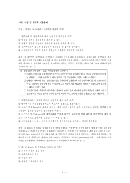 2013 지방직 7급 행정학 해설 방성은.hwp