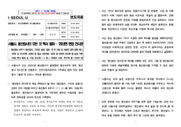 20170119-서울시, 용산참사의 모든 것 백서 발표… _20년엔