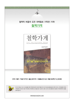 철학가게