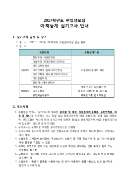 2003학년도 수시 1학기 모집