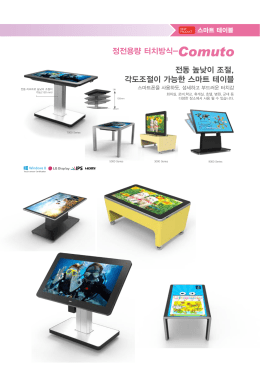 Brochure
