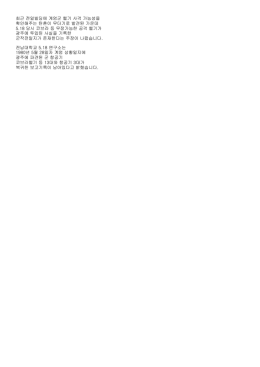 최근 전일빌딩에 계엄군 헬기 사격 가능성을 확인해주는