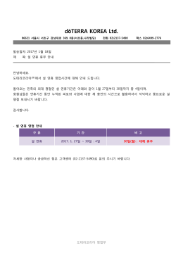 (2017-01-18) 1월 설연휴 휴무 안내