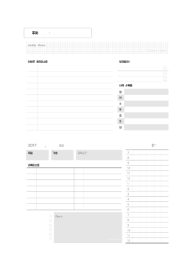 주차 2017. D - 오르비 Orbi.kr