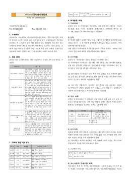 미디어커뮤니케이션학과