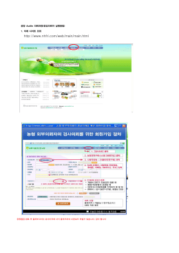 회원가입절차(업체 진행)