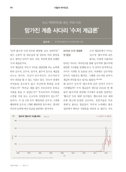 망가진 계층 사다리 `수저 계급론`