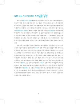 10장 QR코드 7(1).