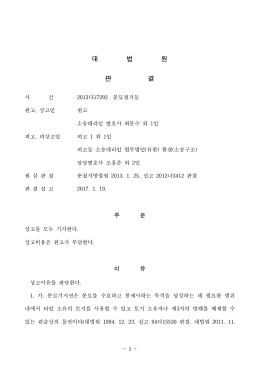 대 법 원 판 결