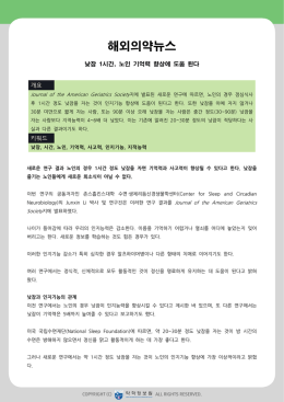 해외의약뉴스