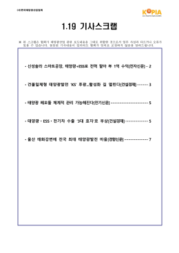 11.9 기사스크랩