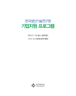 기업지원 프로그램 - 중소기업해피클릭