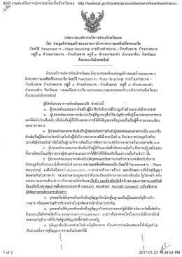 สำนักงานส่งเสริมการปกครองท้องถิ่นจังหวัดเล 1