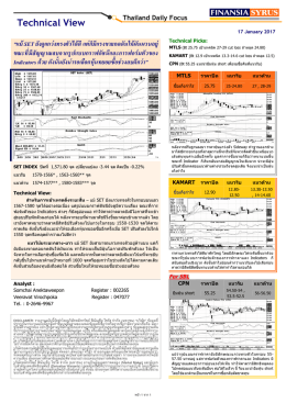 Technical View