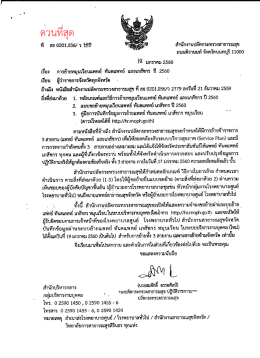 แบบขอย้ายหมุนเวียนแพทย์ ทันตแพทย์ เภสัชกร ปี2560