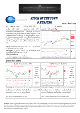 Stock of the town 19-1-2017