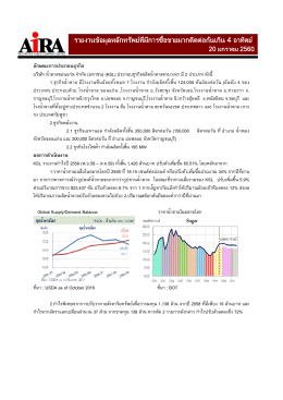รายงานข  อมูลหลักทรัพย  ที่มีการซื้อขายมากติ