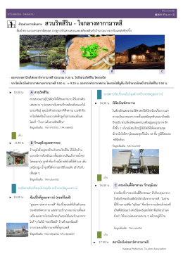 เส้นทางท่องเที่ยวที่แนะนำ (ในจังหวัด)