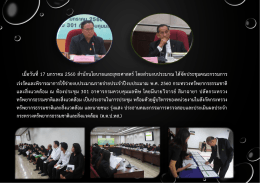 ภาพนิ่ง 1 - กระทรวงทรัพยากรธรรมชาติและสิ่งแวดล้อม