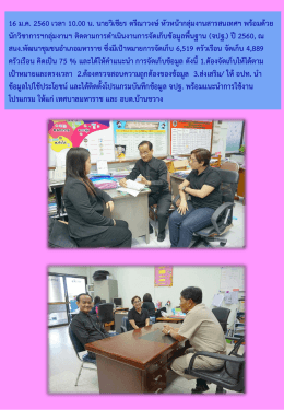 มาตรฐานการพัฒนาชุมชน (มชช.)