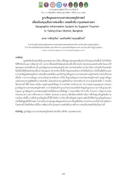 47.มรกต วรชัยรุ่งเรือง และกันยพัชร์ ธนกุลวุฒิโรจน์