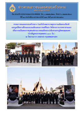 + jvnc_1484644674 - ศาลเยาวชนและครอบครัวกลาง