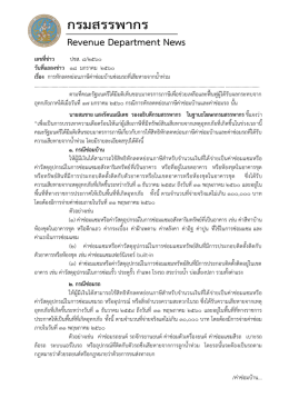 วันที่แถลงข่าว