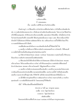 สมาคมช  างสํารวจ