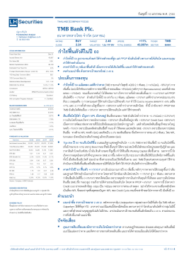 กำไรฟื้นตัวดีในปี 60 แนะนำ "BUY"