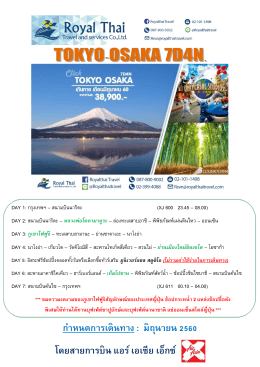 xj - Royal Thai Travel