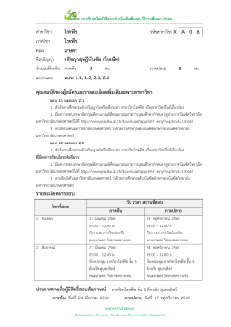 - บัณฑิตวิทยาลัย มหาวิทยาลัยเกษตรศาสตร์