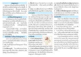 ต่อมลูกหมาก - โรงพยาบาลลำปาง