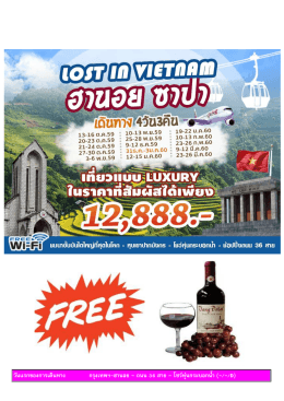 ขากลับ QR835 (17.30