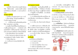 มะเร็งรังไข่ - โรงพยาบาลลำปาง