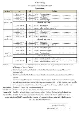 ม.3 - โรงเรียน อัส สั ม ชั ญ