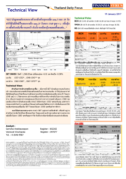 Technical View