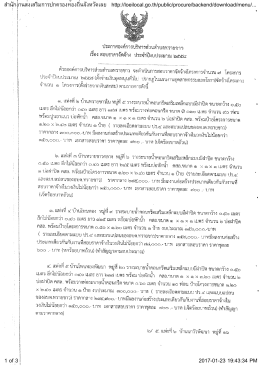 สำนักงานส่งเสริมการปกครองท้องถิ่นจังหวัดเล 1